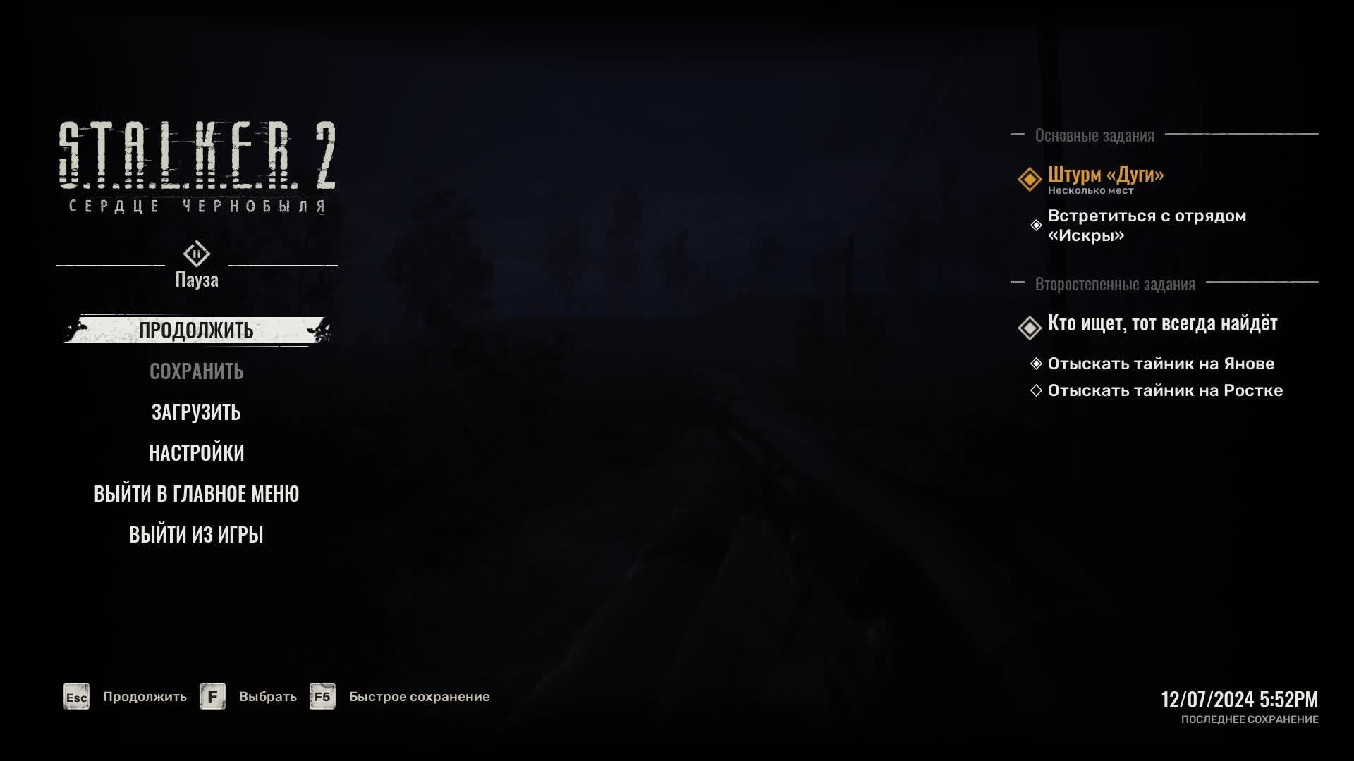 Stalker2