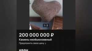 Интересная подборка объявлений Авито