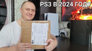 PS3 В 2024 ГОДУ  ПОСЫЛКА ОТ ПОДПИСЧИКА