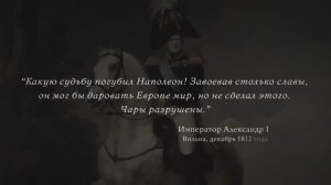 Поход против Наполеона 1813-1814