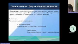 ППК Психолого-педагогическое практика-Консультация_1