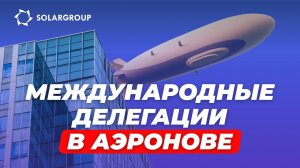 Российские дирижабли заинтересовали зарубежных инвесторов