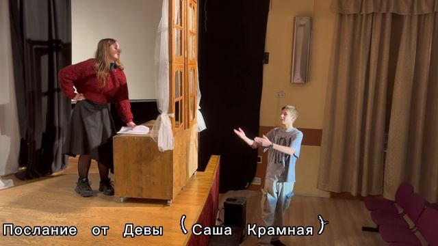 Анонс спектакля «Три слова о любви»