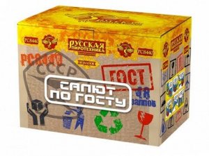 Батарея салютов РС8440 Салют по ГОСТу
