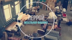 Фабрика «Леррой», г.Санкт-Петербург