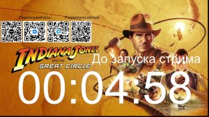 Indiana Jones and the Great Circle продолжение 4