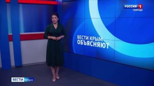 ВЕСТИ-КРЫМ: выпуск 10.12.2024 14:30