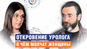 98% женщин МОЛЧАТ ОБ ЭТОМ. Уролог про недержание мочи