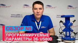 Программируемые параметры