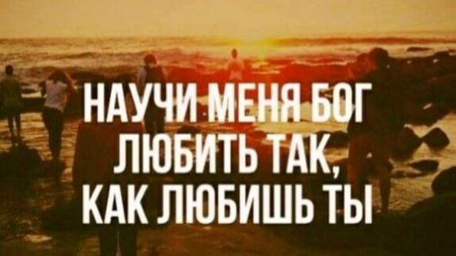 Научи меня также любить! смотреть онлайн