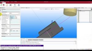DMG DMU 50 Ecoline Разработка программы обработки детали