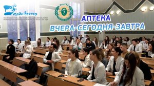 Дизайн-Вектор на кафедре технологии лекарств в ПМФИ