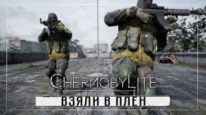 Chernobylite Complete Edition ( часть 14 )