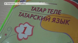 Время местное. Эфир: 10-12-2024 - Татарский - по выбору