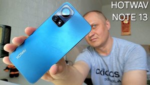 HOTWAV NOTE 13 - ТОП ЗА СВОИ ДЕНЬГИ  В КОНЦЕ БОМБЛЮ