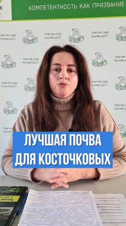 Это ЛУЧШАЯ почва для косточковых культур!