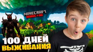 Выживание в Майнкрафте на Хардкоре - 100 дней безумия Mark_G Minecraft