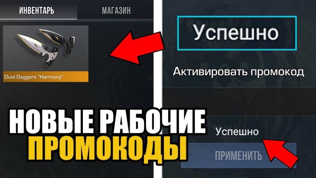 Декабрь 2024! НОВЫЕ ПРОМОКОДЫ В СТАНДОФФ 2 0.31.1!