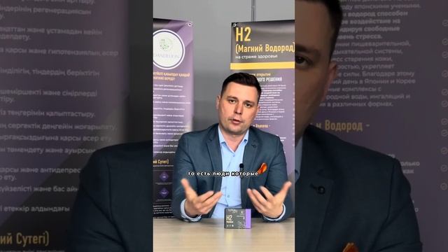 ПРЕЗЕНТАЦИЯ о препарате Магний+Водород "Н2 Premium" смотреть онлайн