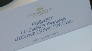 2024_12_10_В ЕКАТЕРИНБУРГЕ ПРОШЛА ЕКАТЕРИНИНСКАЯ АССАМБЛЕЯ