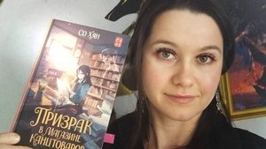 Короткая история о важных темах / Призрак в магазине канцтоваров / Со Хян / разбор книги