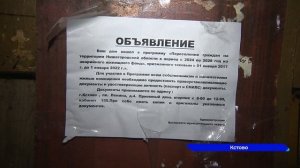 Жители несколько лет ждут расселения из аварийного дома в центре Кстово