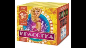 Батарея салютов ЕС302 Красотка