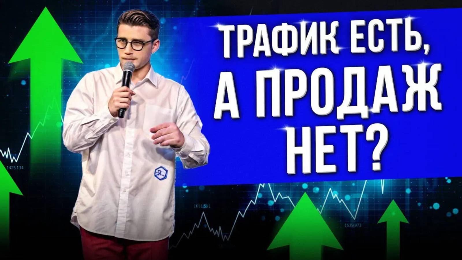 Как построить отдел продаж/Инструменты управления продажами!
