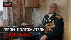 103-летний ветеран ВОВ принял гостей в преддверии Дня воинской славы России