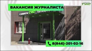 "Что может повлиять на мнение рекрутера при приеме на работу"/ "Вакантное место" от 10.12.2024