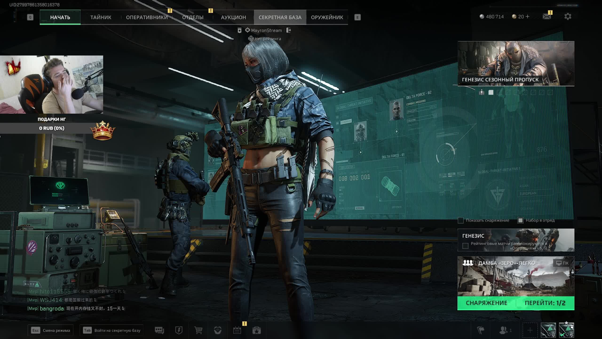 НОВЫЙ ШУТЕР Delta FOCE ГО с нами в команду смотреть онлайн