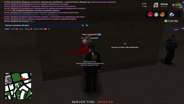 Задержание.