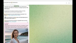 Victoria TeamBot (Виктория Ланская) отзывы о команде Виктории Учебный Бот. Развод!