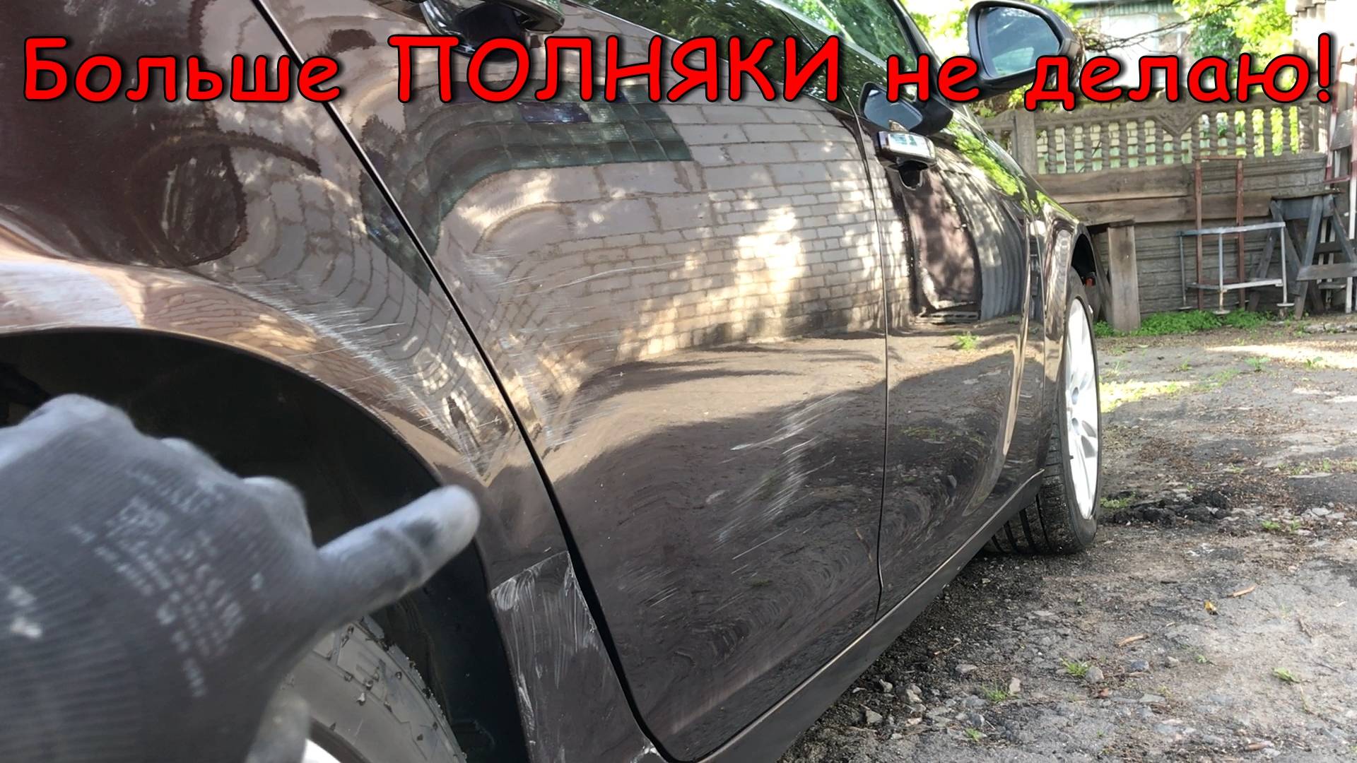 OPEL INSIGNIA | ПОСЛЕДНИЙ ПОЛНЯК В МОЕЙ КАРЬЕРЕ