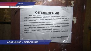 Жители несколько лет ждут расселения из аварийного дома в центре Кстово