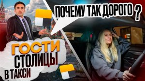 Общаюсь на английском с пассажиром | Почему больше не подключаю  к блютусу | ТАКСИЧНАЯ