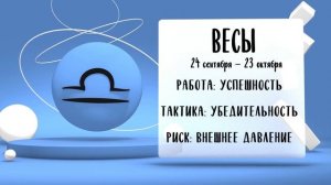 "Звёзды знают". Гороскоп на 11 декабря 2024 года (Бийское телевидение)