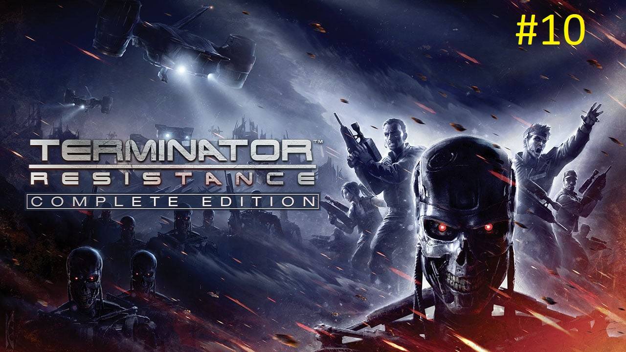 Terminator Resistance Прохождение #10 Против времени  #Последствия  #Неизвестный #Не судьба