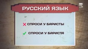 Разговорник (Русский язык)