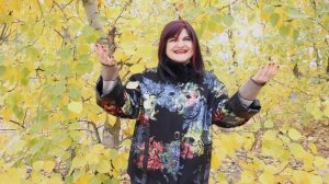 "Притворимся осенью" Ирина Сафронова.mp4