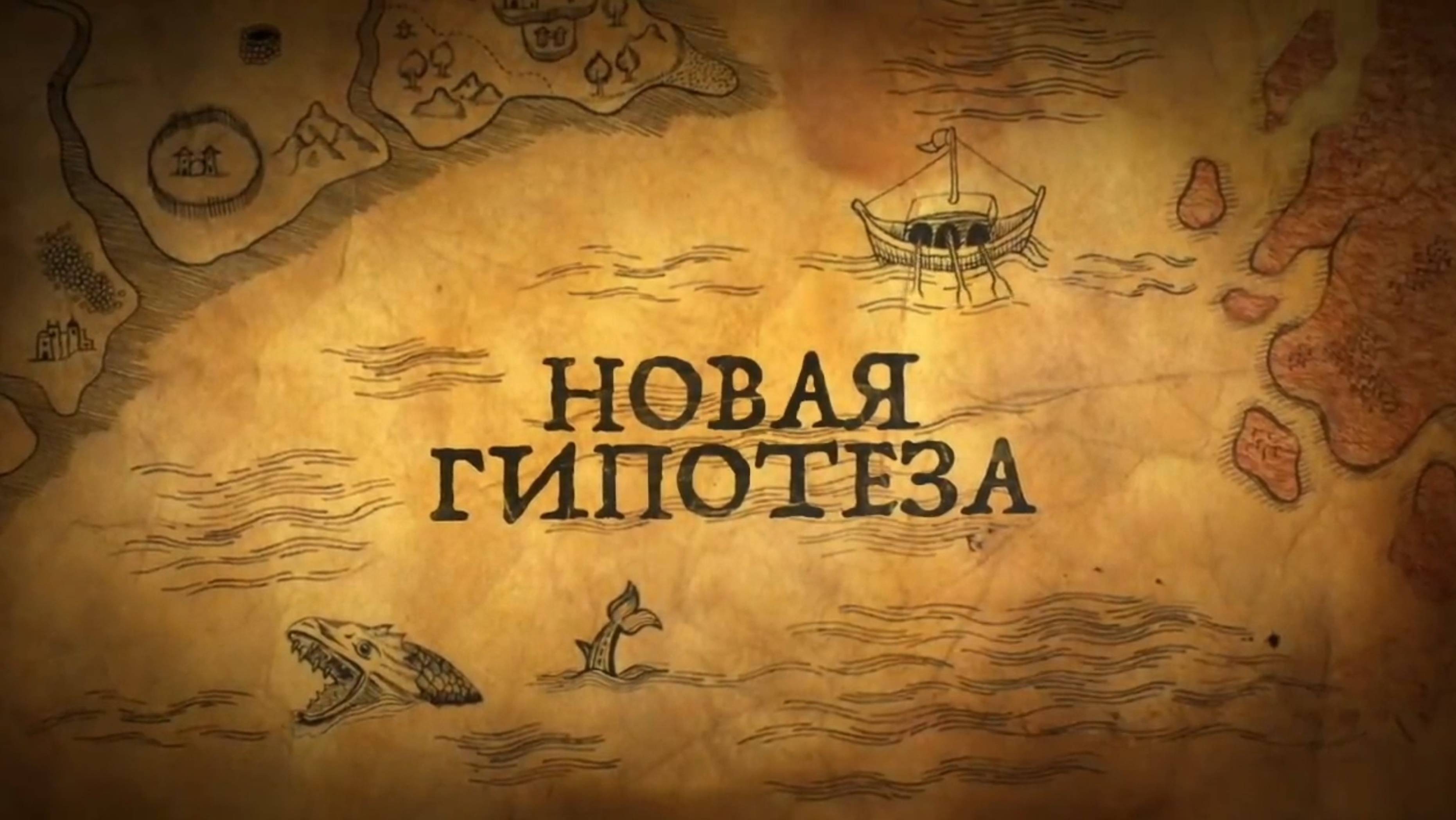 История России. История.Интересно! Славяне - вовсе не славяне?! 2. Новая гипотеза