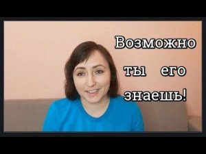 Помогите найти человека