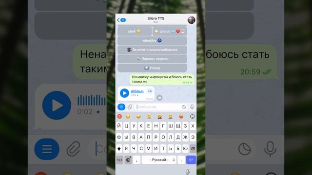 Бот для озвучивания текста в Телеграм: Silero TTS / silero_voice_bot