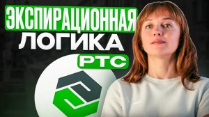 Обзор на РТС и сделка по Си 10.12.24