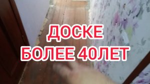 СТЕЛИМ ЛИНОЛЕУМ НА ДЕРЕВЯННЫЙ ПОЛ своими руками. Делаем коридор СВЕТЛЕЕ.