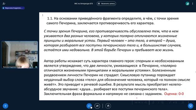 ВКС по Литературе ОГЭ для обучающихся и учителей