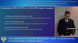 Анализ правоприменительной практики за 9 месяцев 2024 года