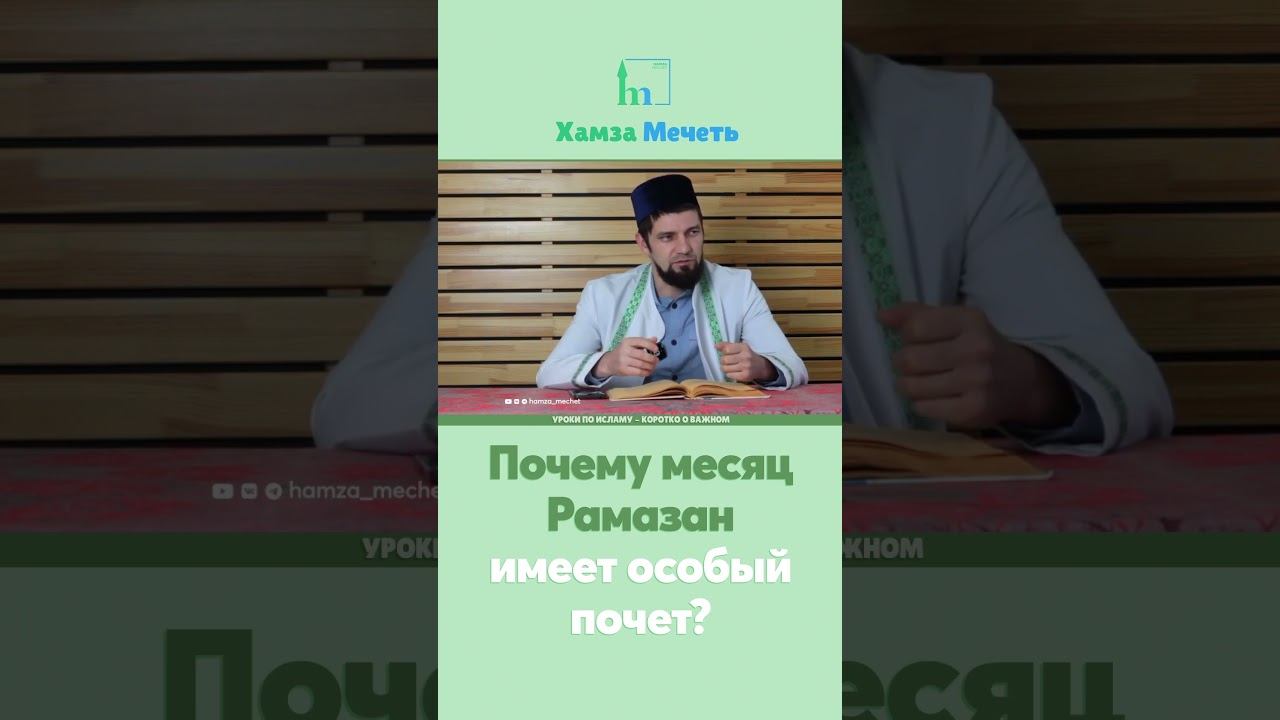 #рамазан #рамадан #ифтар #мечетьхамза #мечети #хамзамечеть #ислам #хиджаб #мусульманин #религияислам