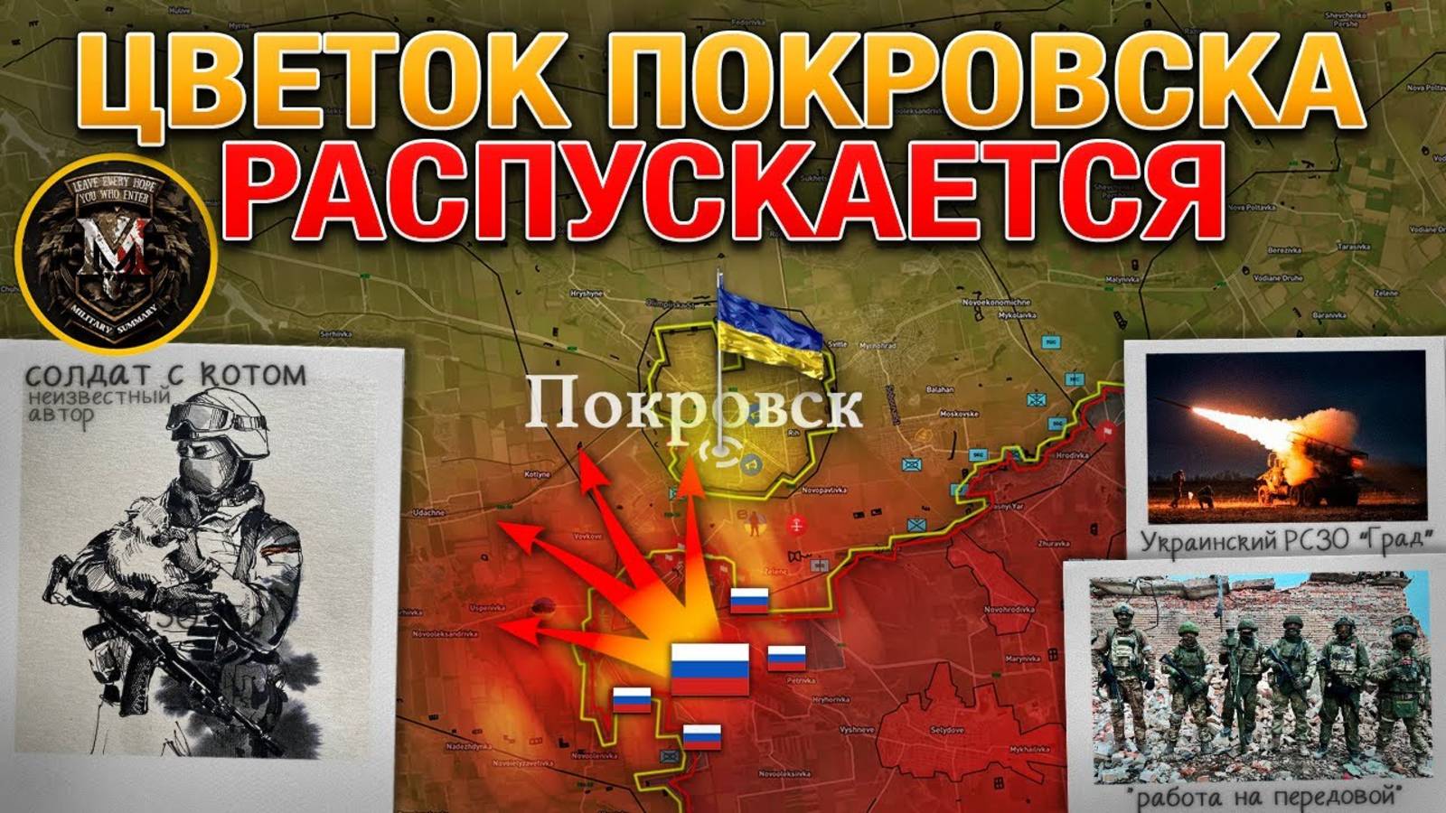 ❗💥⚡Стремительное продвижение к Покровску. ВС РФ зашли в Сумскую область. Сводка за 10.12.2024г.