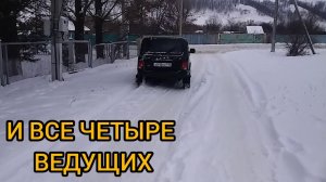 НИВА 4х4 Урбан Новая Нива ЛАДА 4х4 УРБАН 2019/2021 КОГДА У ТЕБЯ ВСЕ 4 ВЕДУЩИХ НА МЕТРОВОМ СНЕГУ